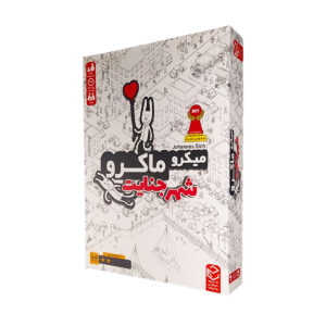 بازی فکری میکروماکرو شهر جنایت