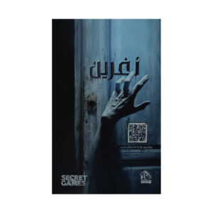بازی فکری پرونده نفرین