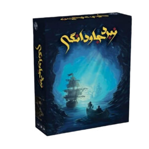 بازی فکری نبرد جاودانگی