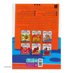کتاب نقطه به نقطه وصل کن 6 اثر فهیمه سیدناصری