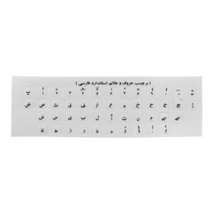 برچسب کیبورد حروف فارسی شفاف