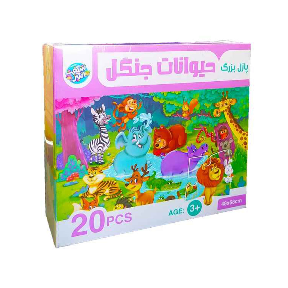 پازل بزرگ حیوانات جنگل شگفت انگیز